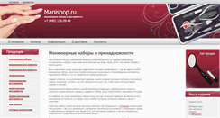 Desktop Screenshot of manishop.ru